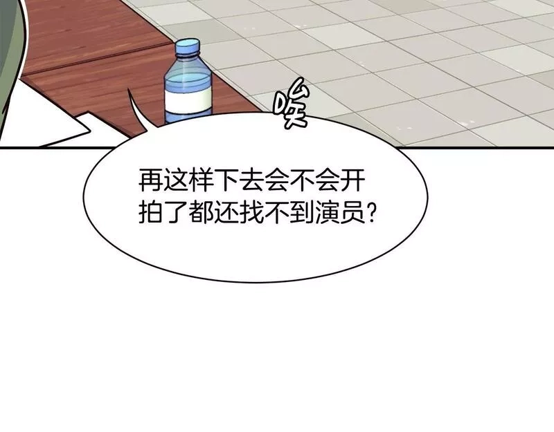 捡回一个异界女团,第25话 我撞到桌子辣！,第160张